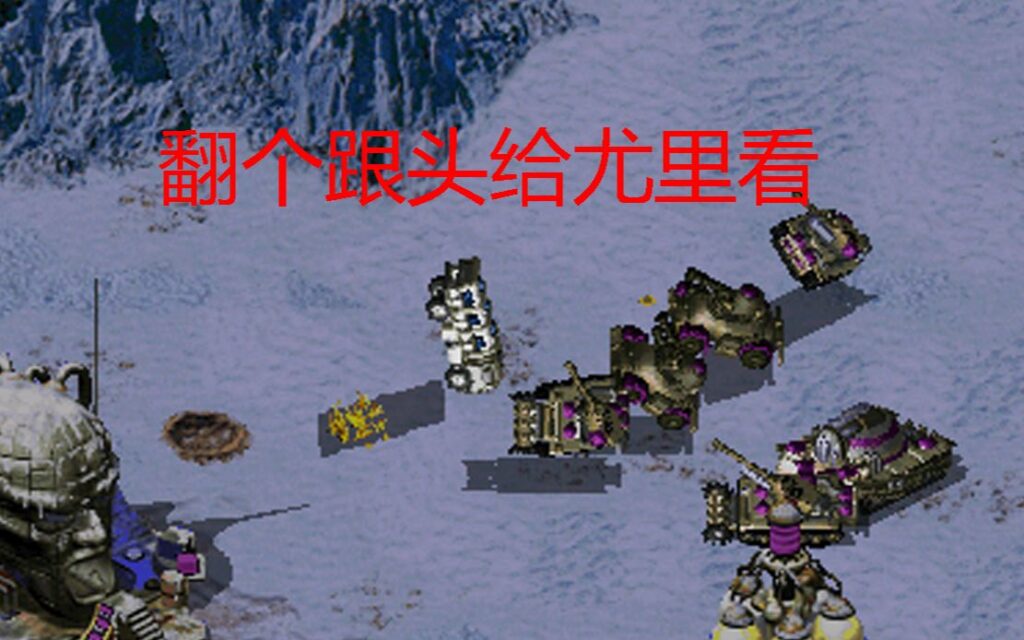 评论图片-(SSO)红警社区