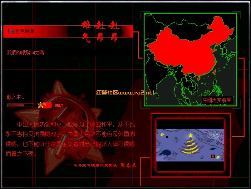 幻灯片-(SSO)红警社区